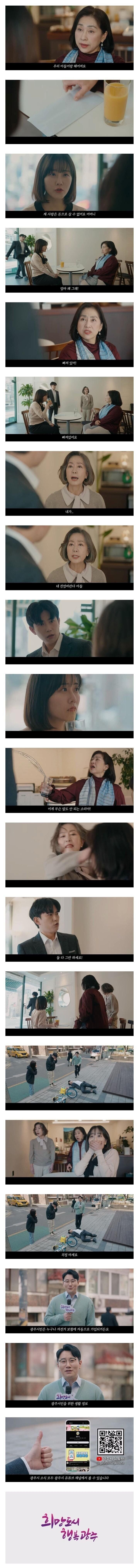내 아들이랑 헤어져!!_1.jpg
