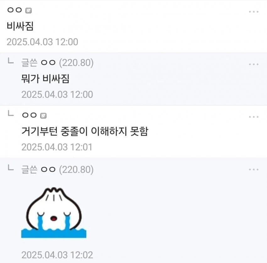 관세 오르면 뭐가 안좋음?_2.jpg