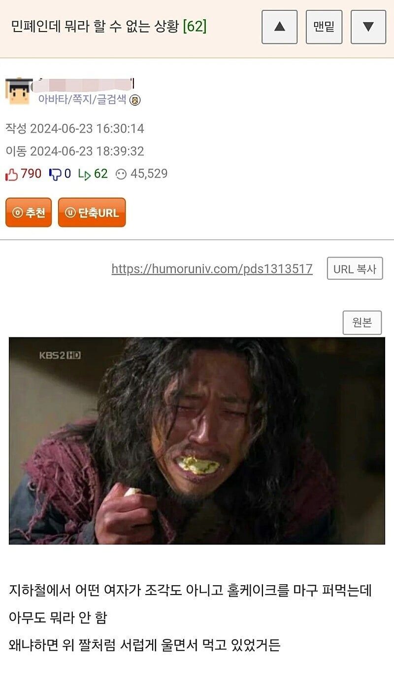 민폐지만 누구도 말못하는 상황_1.jpg