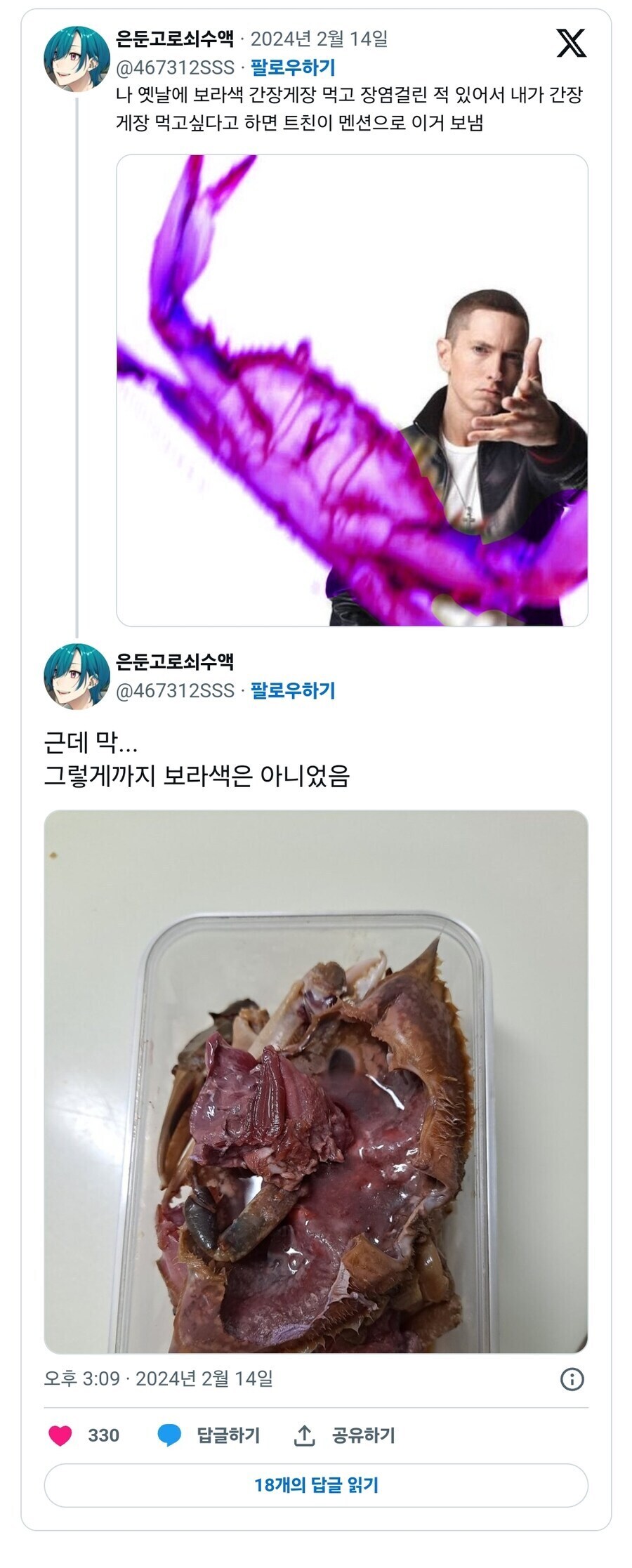 뒤틀린 황천의