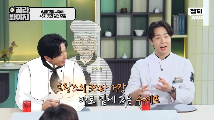 모두가 놀란 김풍의 정체_2.png