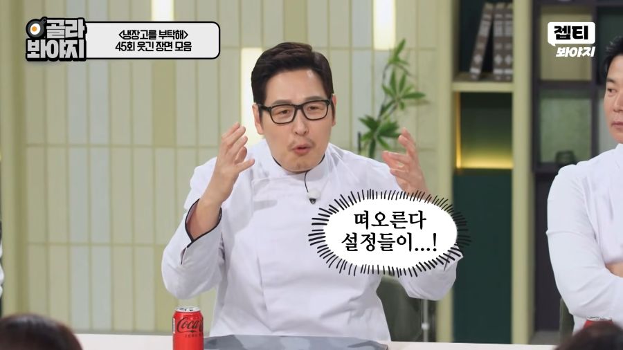 모두가 놀란 김풍의 정체_3.png