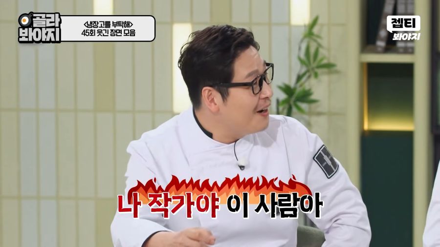 모두가 놀란 김풍의 정체_9.png