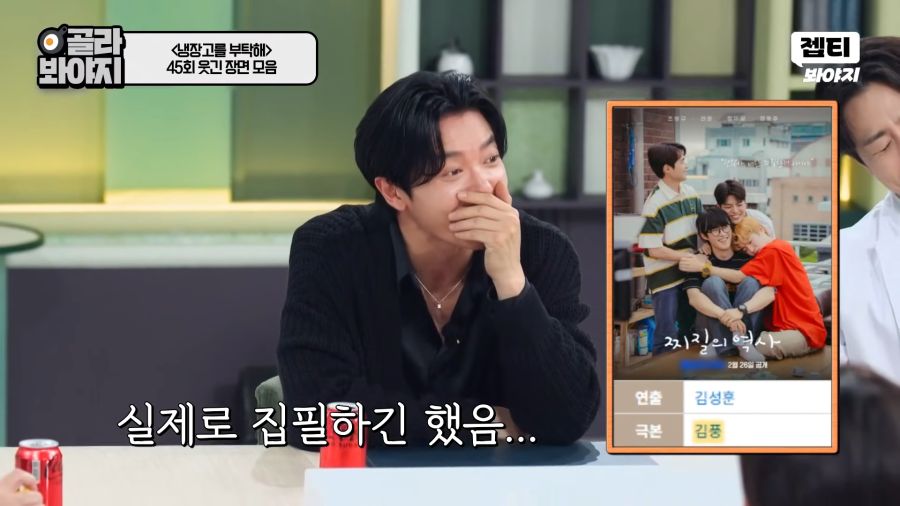 모두가 놀란 김풍의 정체_12.png