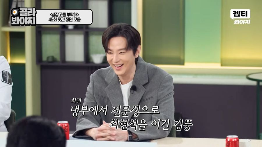 모두가 놀란 김풍의 정체_13.png