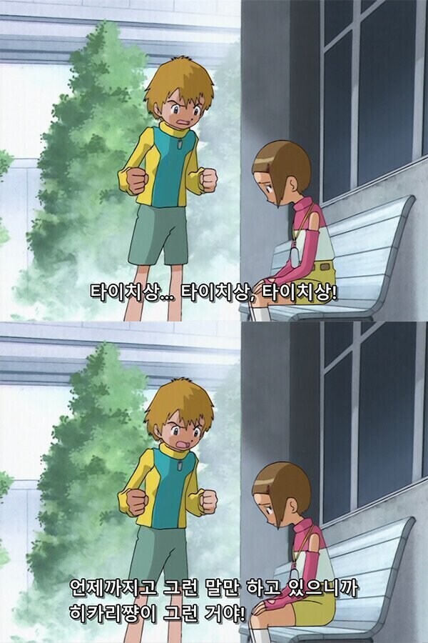 디지몬) 힘들어서 상담하니 욱해서 지랄하는 새끼_2.jpg