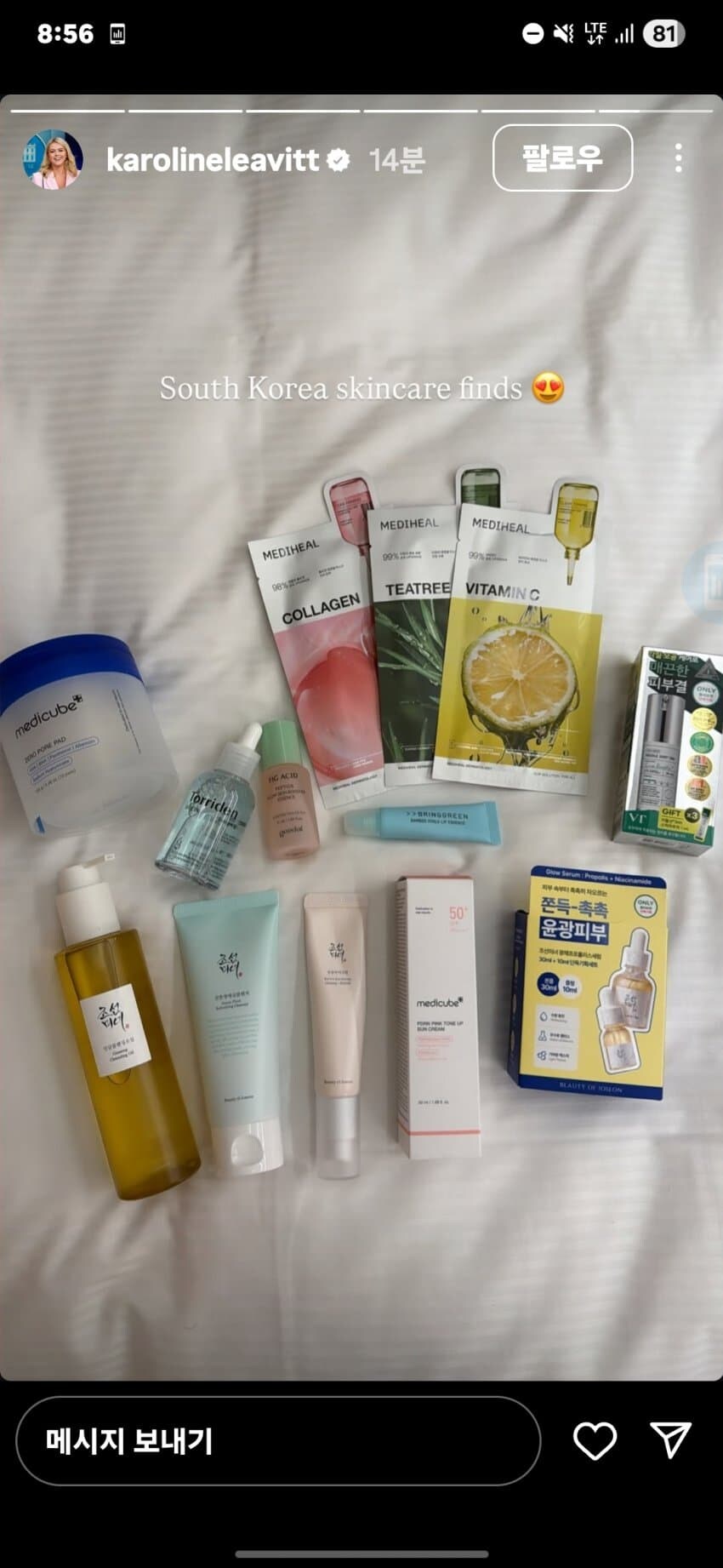 백악관 ㄴㅇㅁ좌 한국화장품 득템해서 좋은가봄_1.jpg