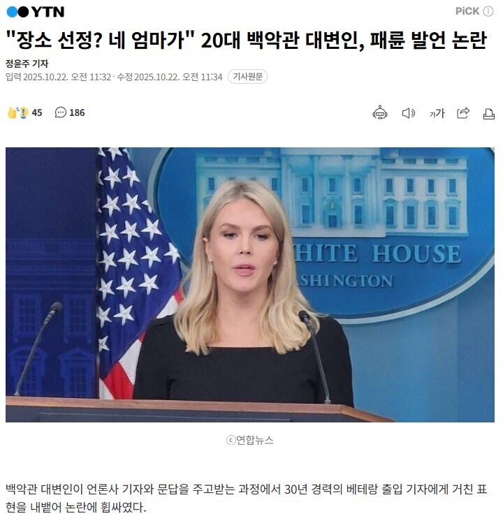 백악관 ㄴㅇㅁ좌 한국화장품 득템해서 좋은가봄_2.jpg