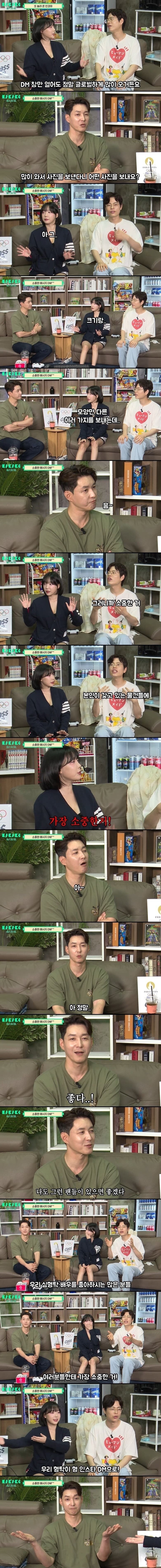 강인경이 받는 DM이 부럽다는 심형탁_1.jpg