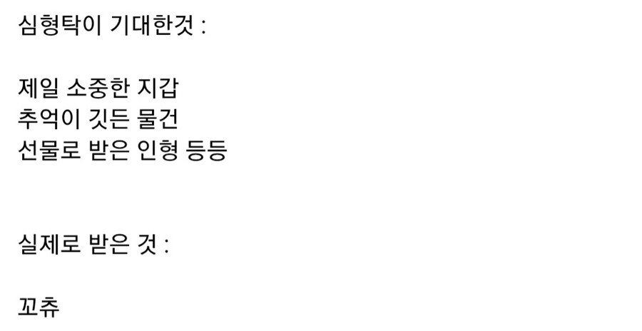 강인경이 받는 DM이 부럽다는 심형탁_2.jpg