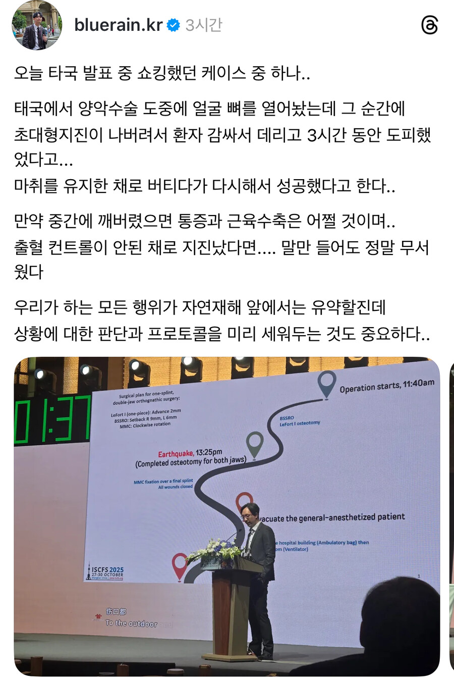 쇼킹했던 수술중 사건 케이스.jpg_1.jpg