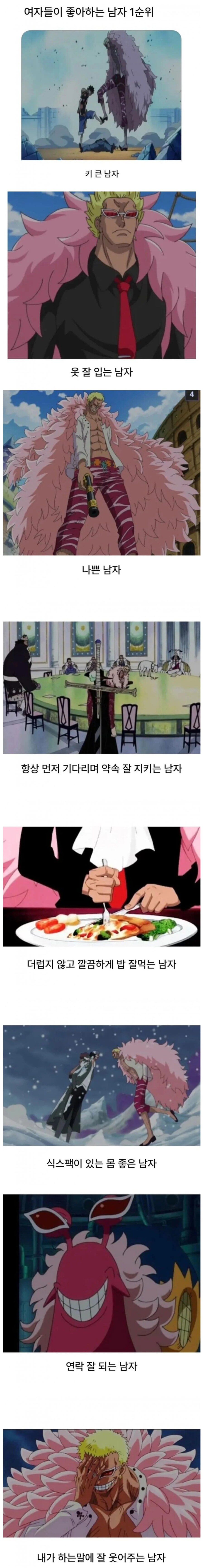 여자들이 반할 수밖에 없는 남자 특징_1.jpg