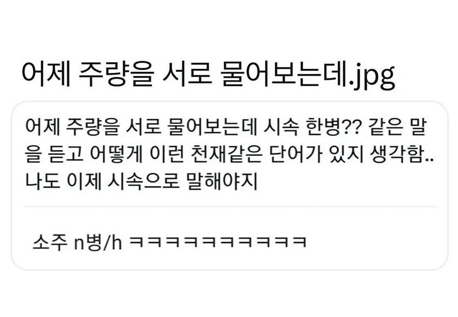 주량 측정의 새로운 단위_1.jpg