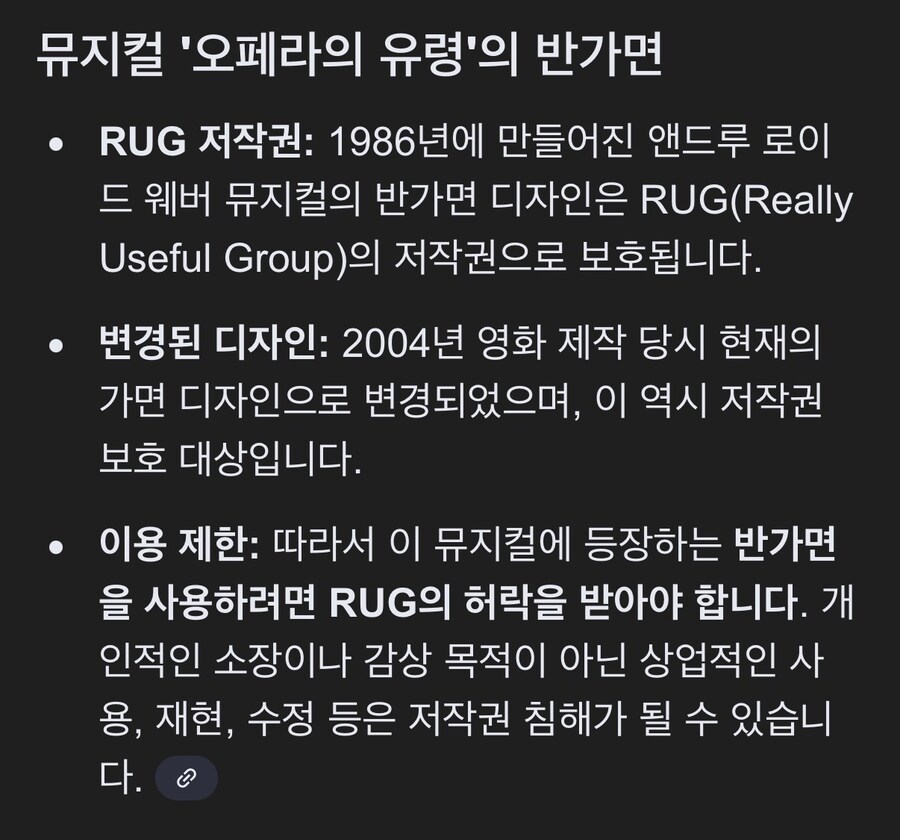 마비노기) 오페라 팬텀 반가면은 저작권 위반 가능이 높음._2.jpg