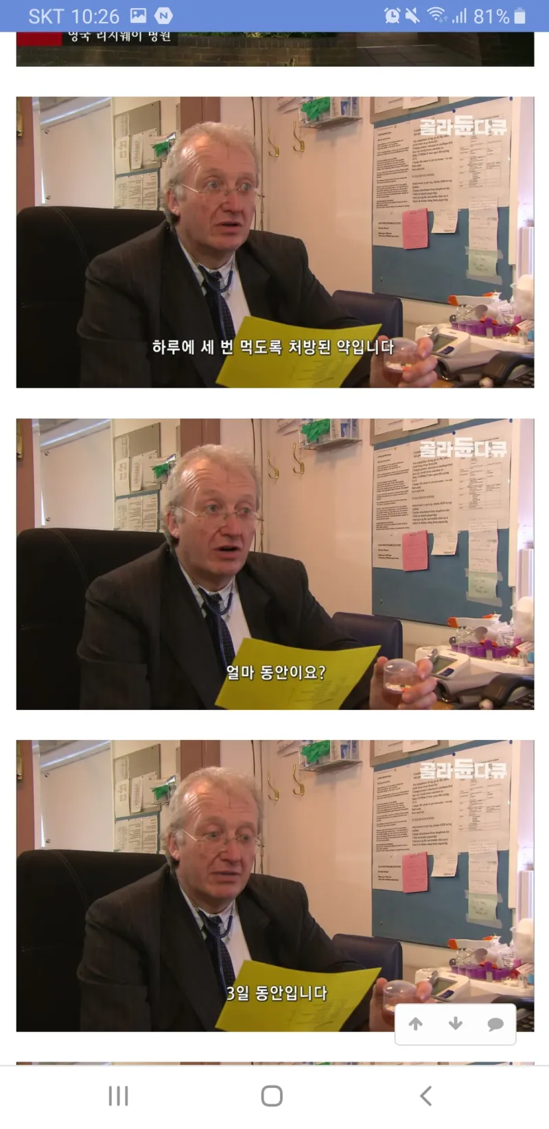 한국의 감기약을 외국 의사들에게 가져가 보았다.._2.webp