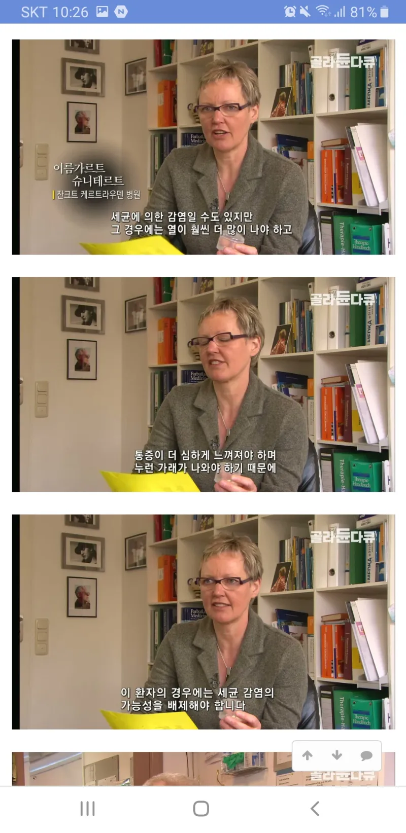 한국의 감기약을 외국 의사들에게 가져가 보았다.._4.webp