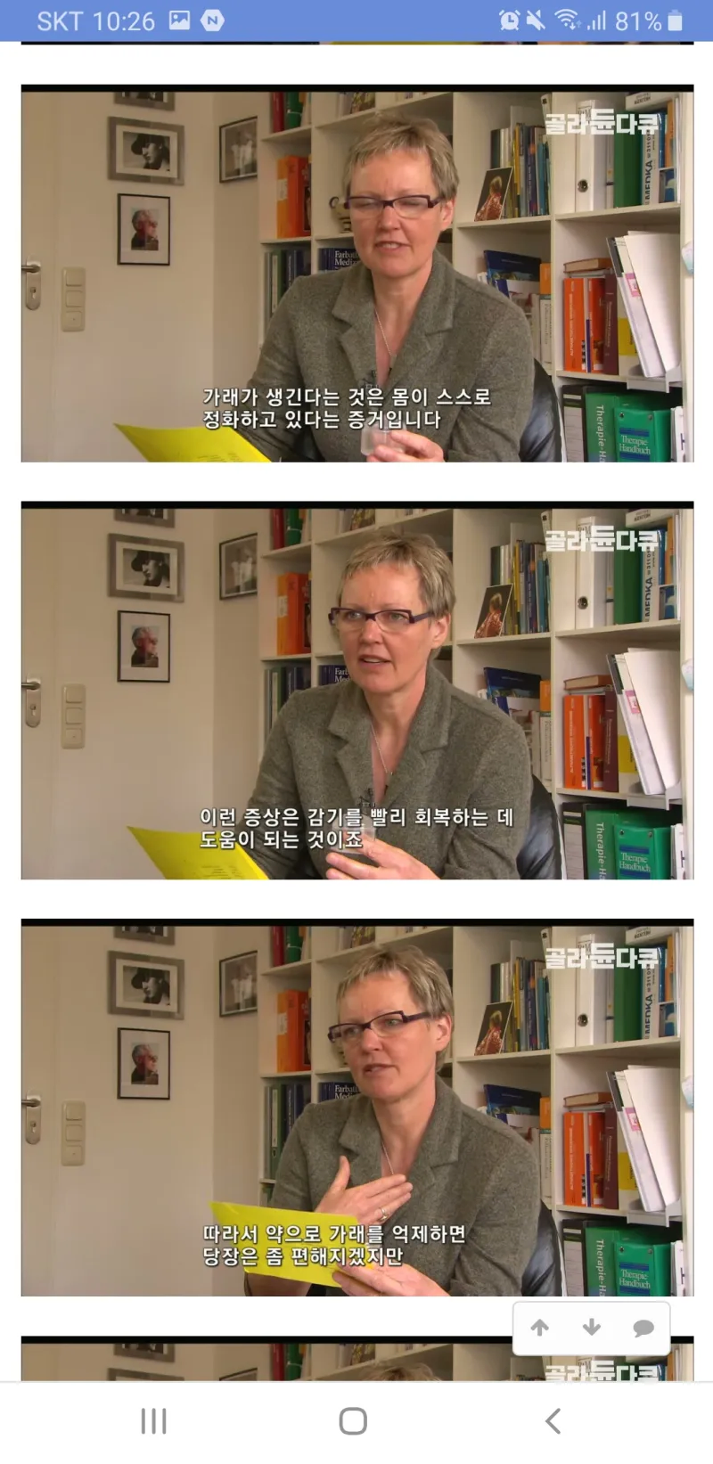 한국의 감기약을 외국 의사들에게 가져가 보았다.._6.webp