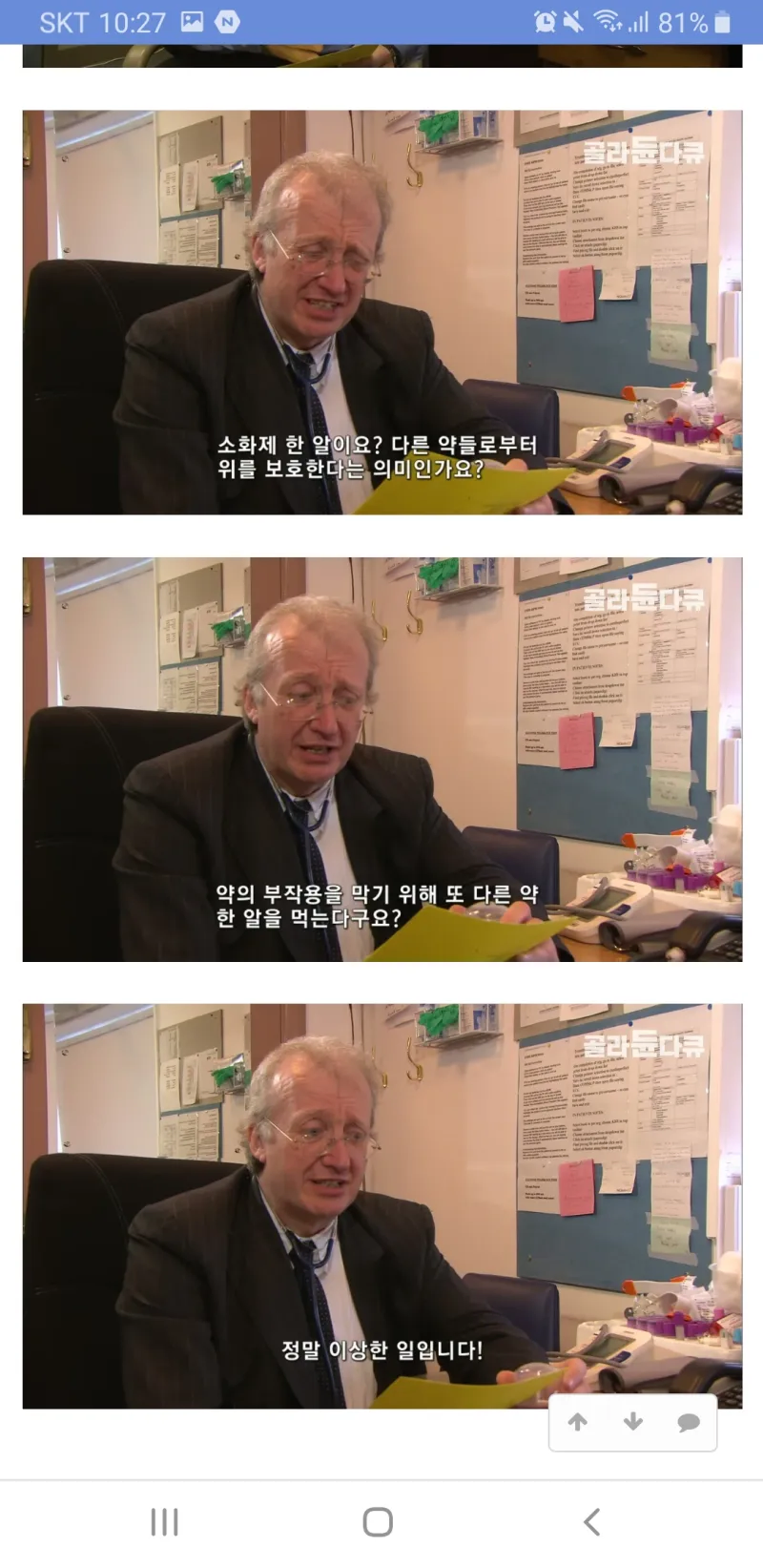 한국의 감기약을 외국 의사들에게 가져가 보았다.._8.webp