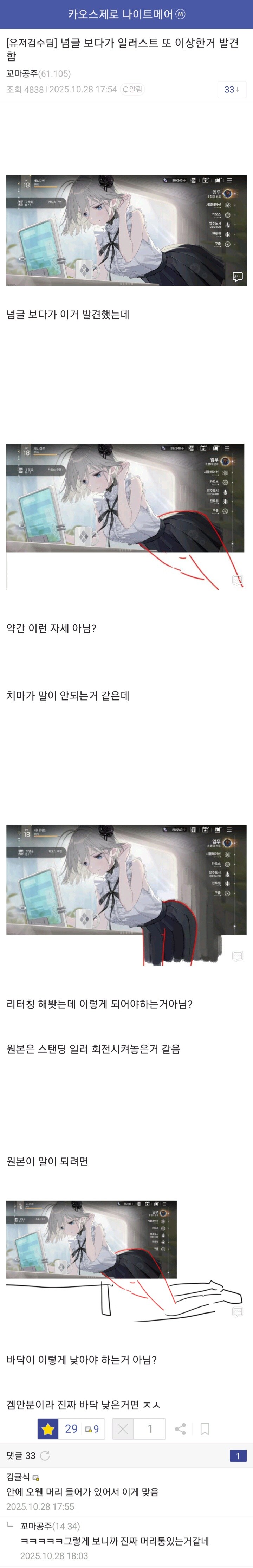 카제나)오웬 네놈은 개연성의 신인거냐고_1.jpg