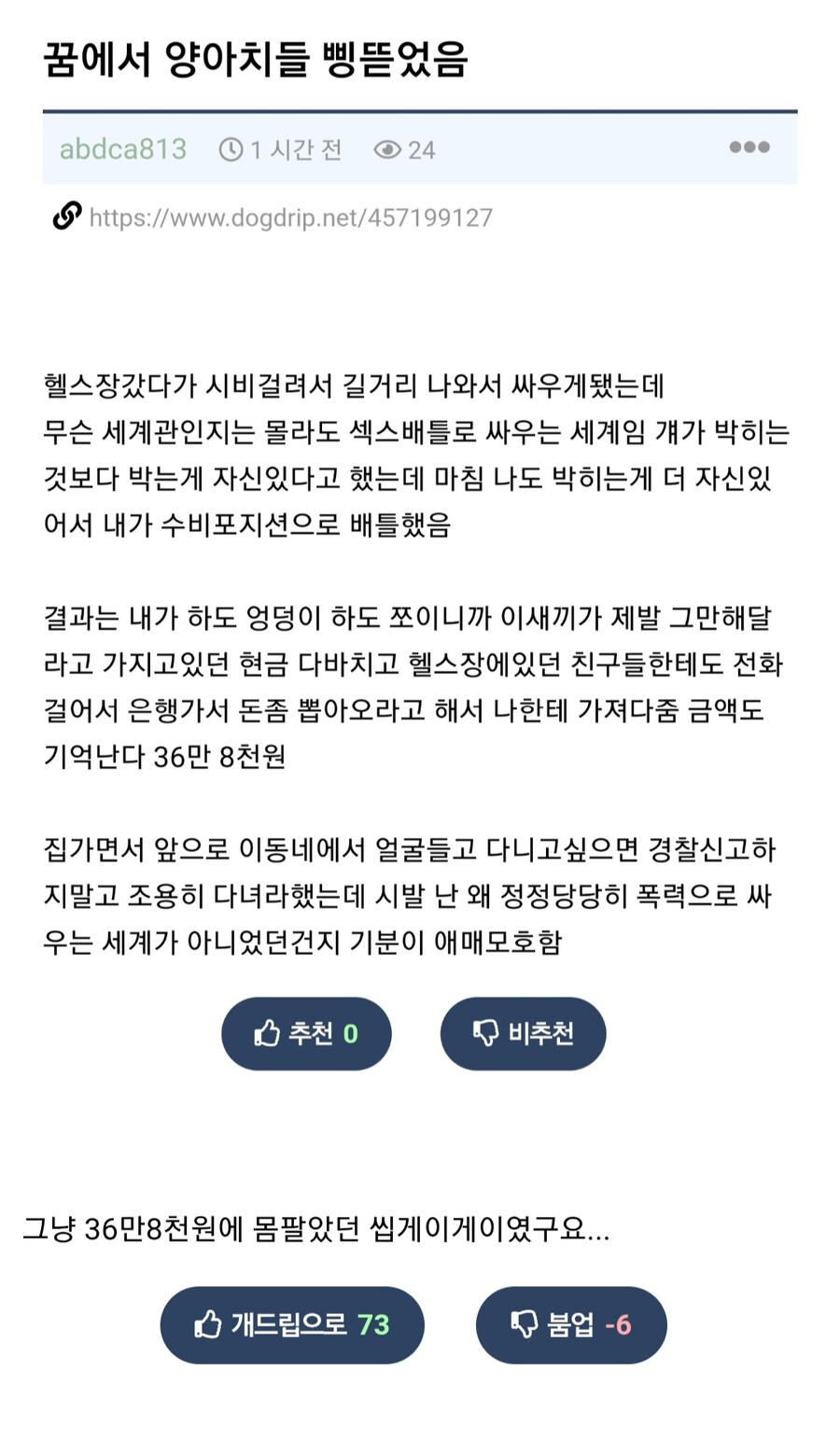 정정 당당하지 못한 꿈속 ㅅㅅ 배틀_1.jpg