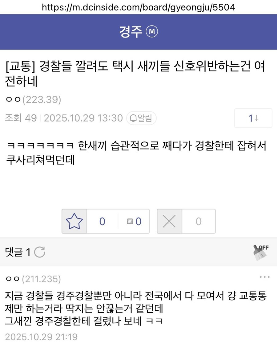 APEC때문에 빡쳤던 경주인들의 마음이 바뀐 이유_3.png