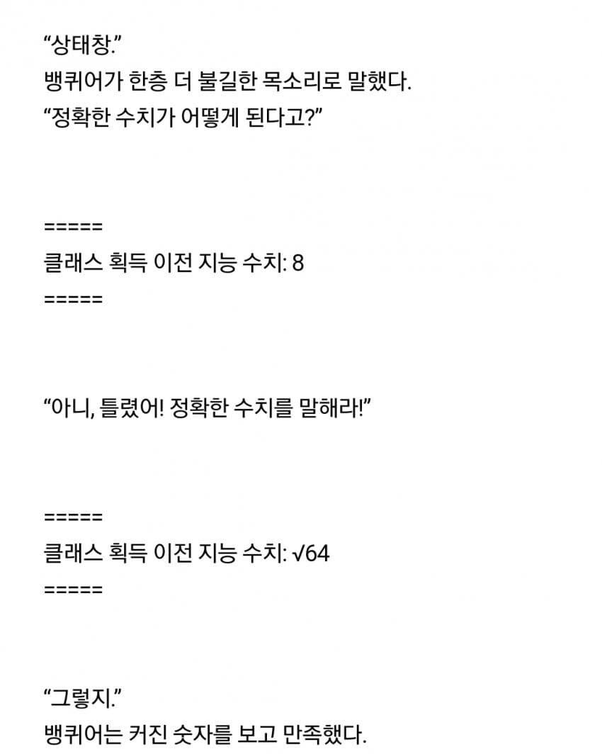 주인공이 진짜 똑똑한 소설_1.png