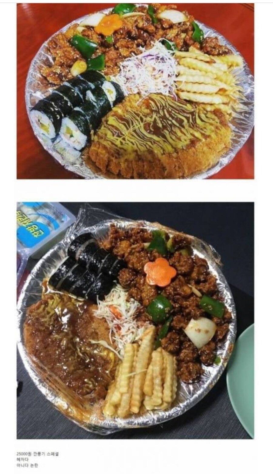 25000원 깐풍기 세트_2.jpg