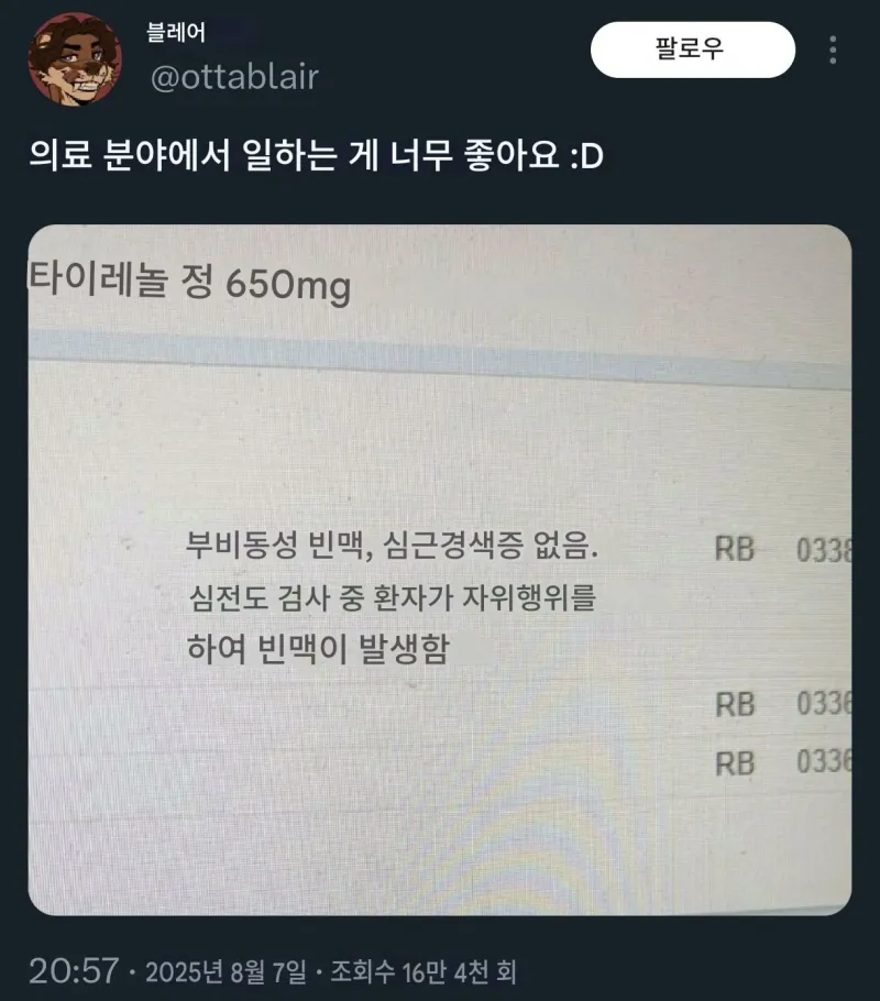 의료분야에서 일하는게 너무 좋아요._1.webp