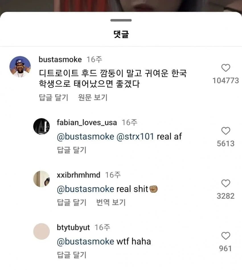 한국 여고생 릴스보고 현타온 흑인_1.webp