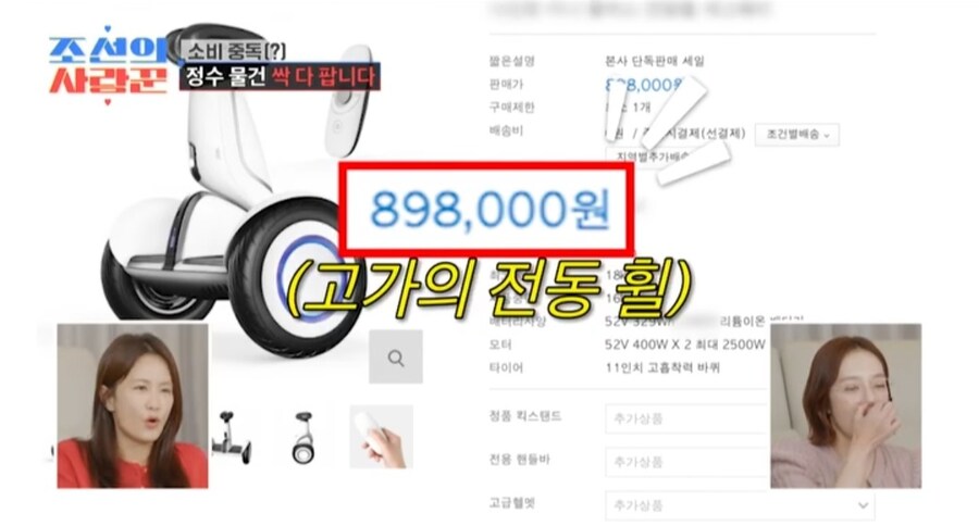 전동휠을 너무 싸게 팔아버린 윤정수 예비신부_2.jpg