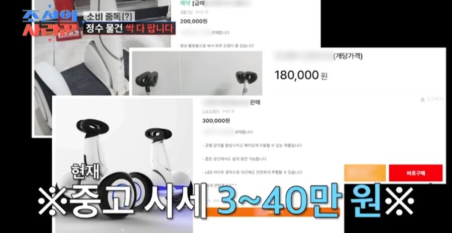 전동휠을 너무 싸게 팔아버린 윤정수 예비신부_3.jpg