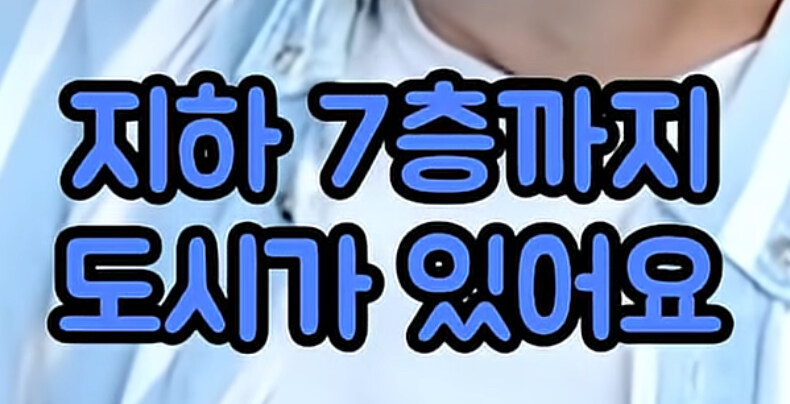 지하도시 곰팡이는 어쩌고?_3.jpg