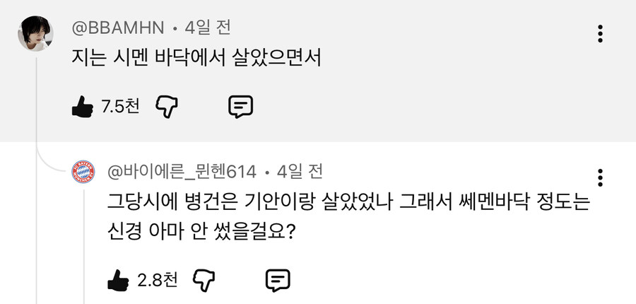 지하도시 곰팡이는 어쩌고?_7.jpg