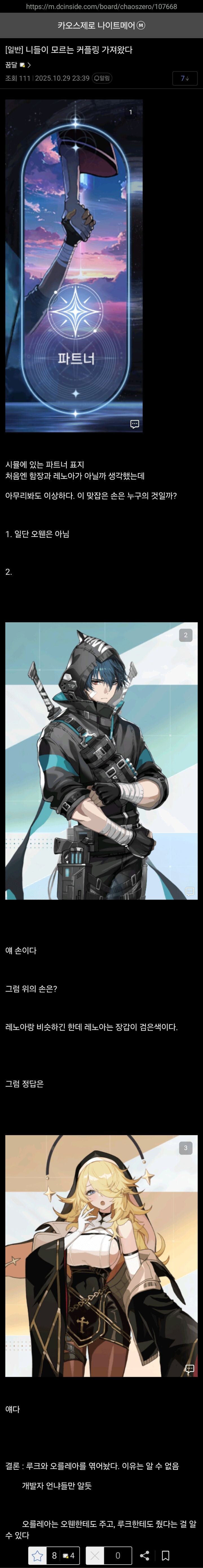 카제나) 공식커플링 떳다~_1.jpg