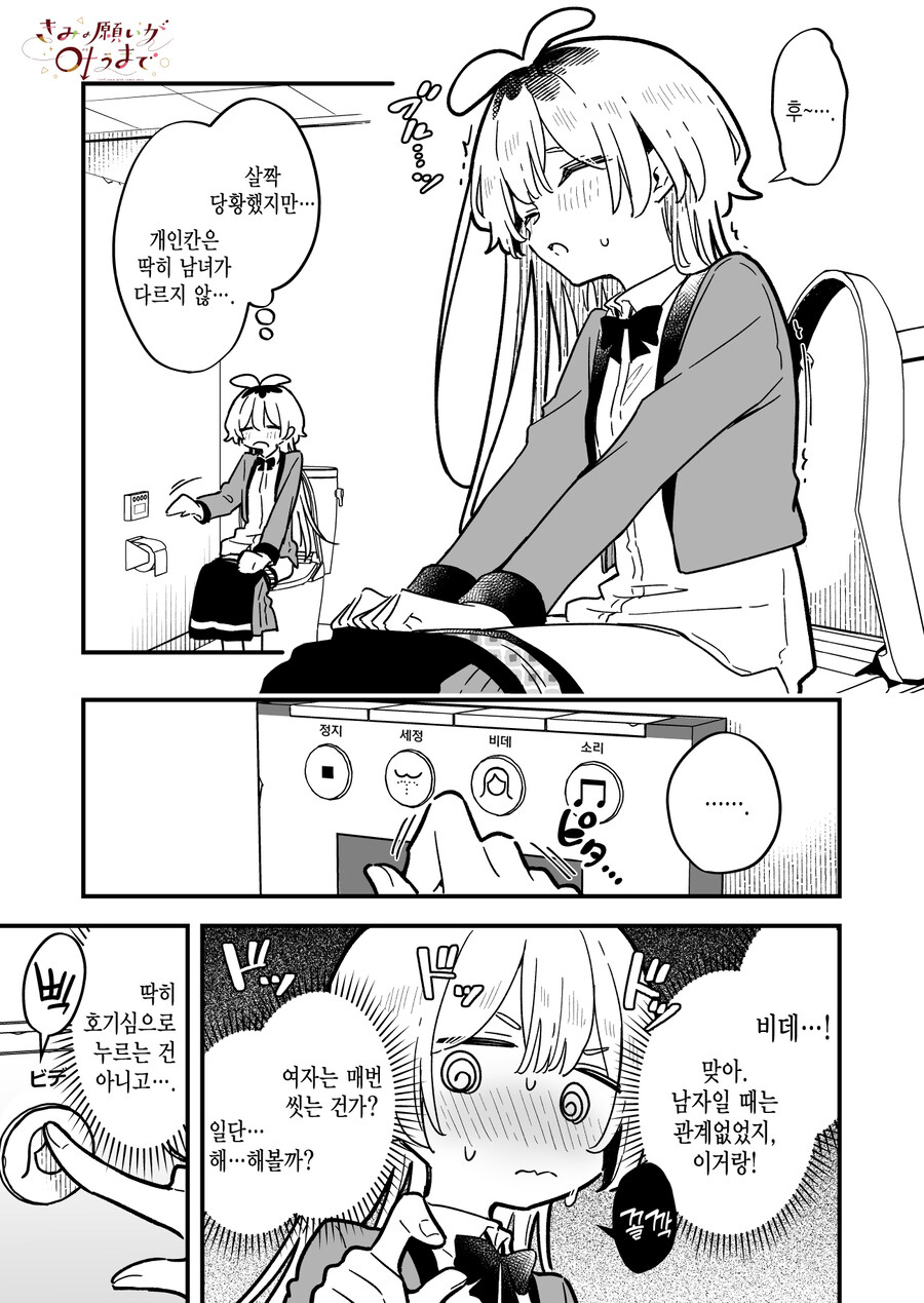 TS하면 조심해야 하는 것_3.jpg