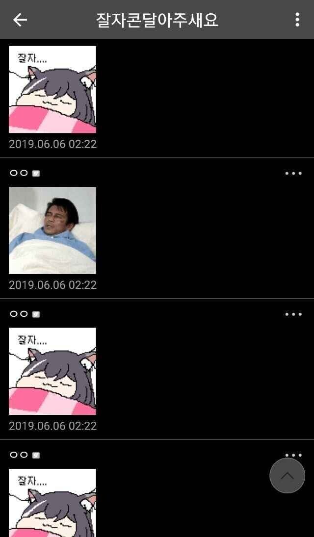 ???:잘자콘 달아줘_1.jpg