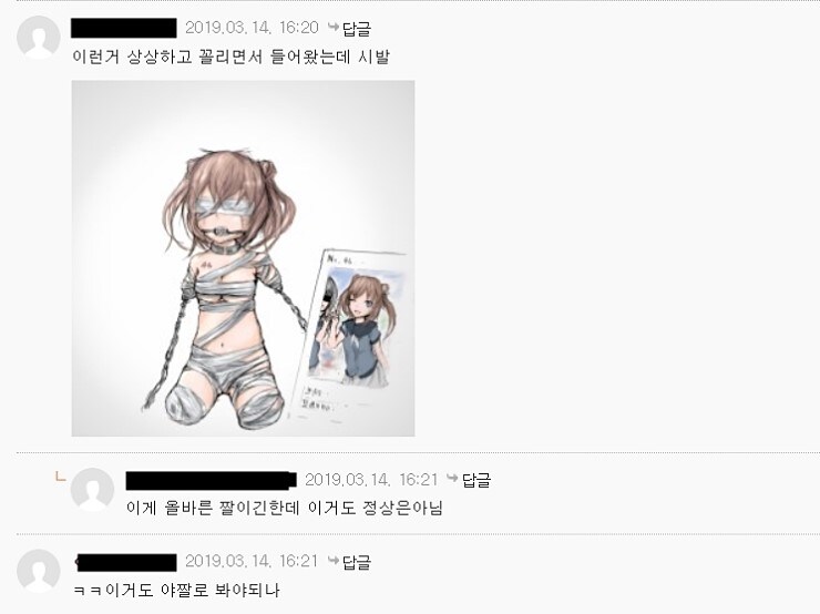 약혐) 이상성욕 레전드. jpg_4.jpg