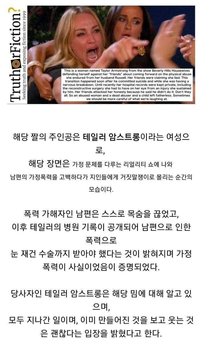 고양이 밈으로만 보던 여자의 진실.jpg_2.jpg