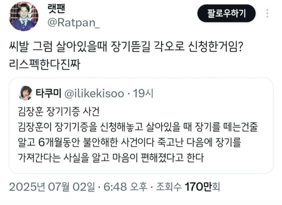 장기기증 레전드_1.webp