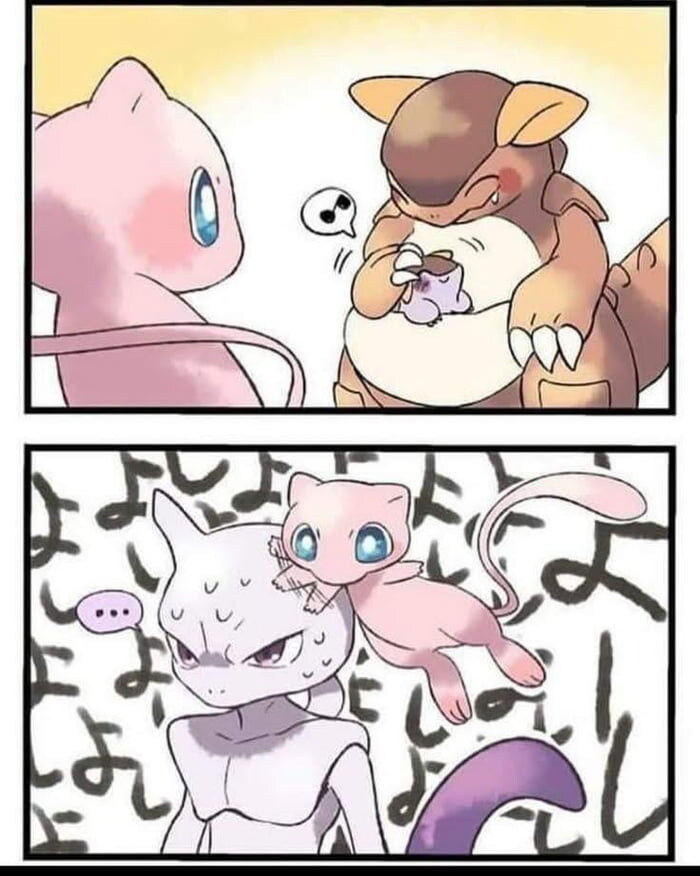 캥가를 본 뮤_1.jpg