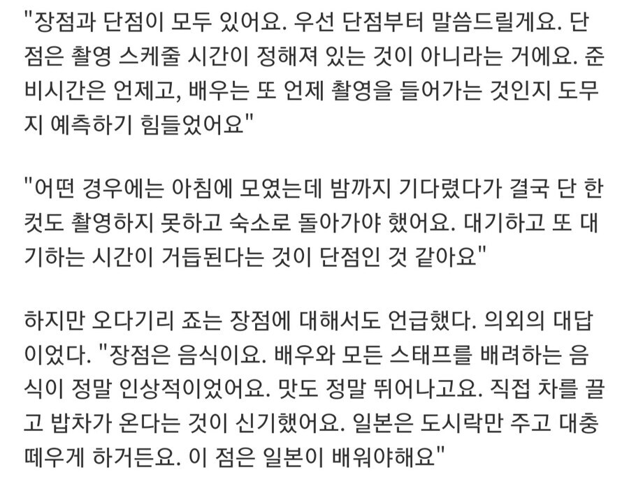 일본 배우 오다기리 조 가 말하는 한일 영화촬영 장단점_2.jpg