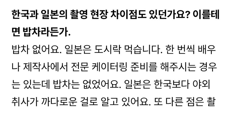 일본 배우 오다기리 조 가 말하는 한일 영화촬영 장단점_3.jpg