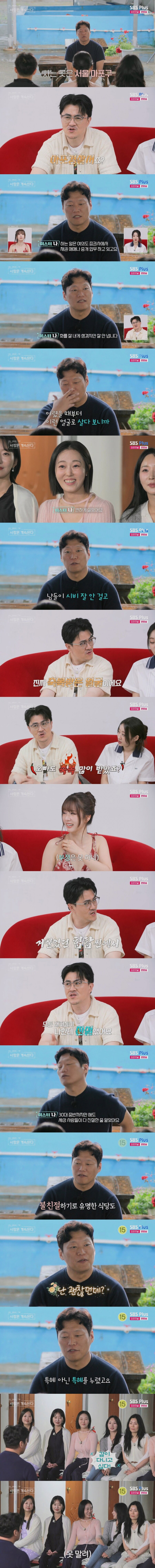 축복받은 외모 소유자라는 나솔 출연자_1.png