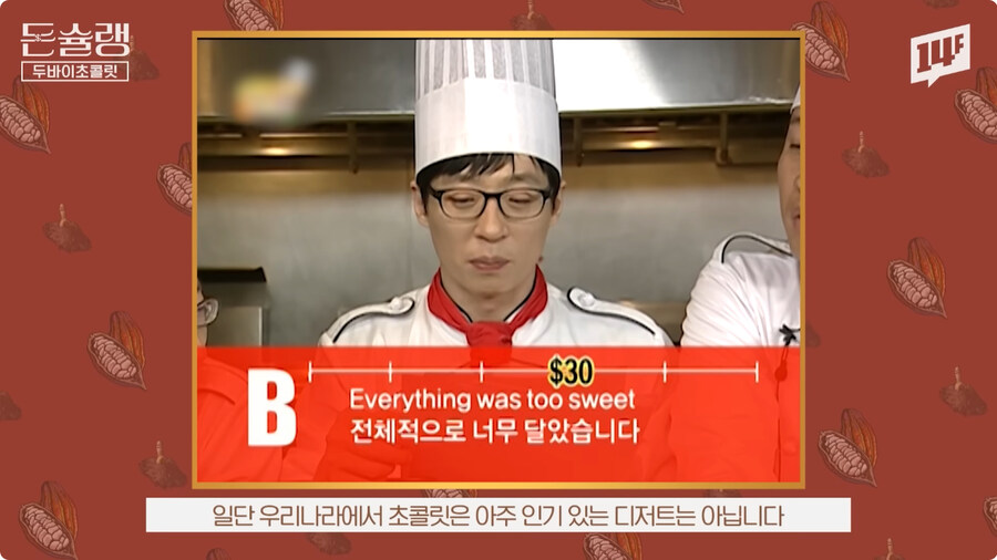 한국에서 두바이 초콜릿 열풍이 빨리 식어버린 이유.jpg_1.jpg