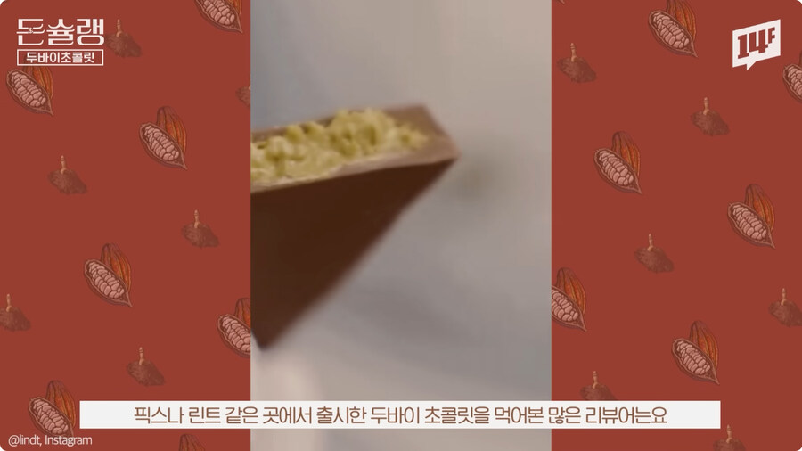 한국에서 두바이 초콜릿 열풍이 빨리 식어버린 이유.jpg_26.jpg