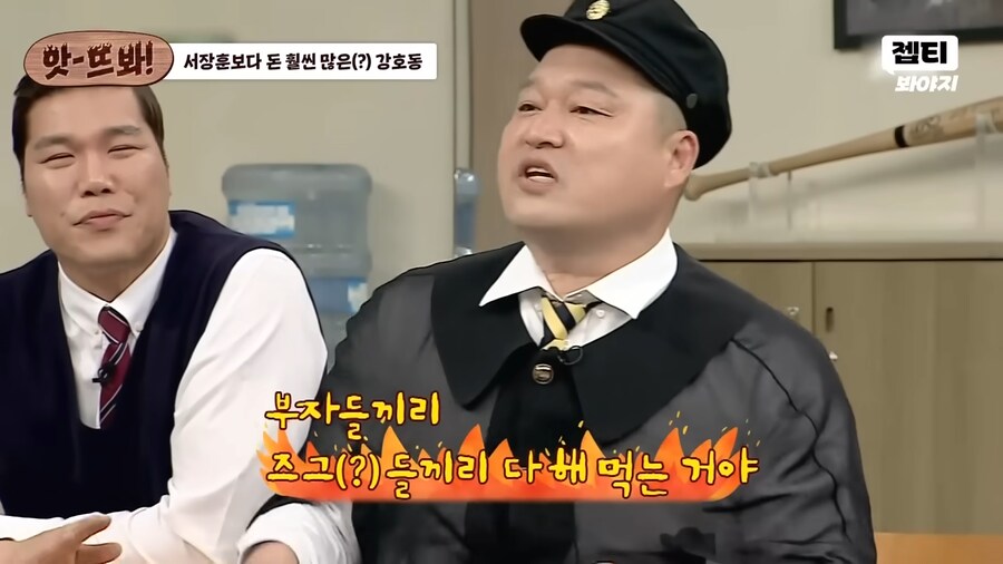 강호동 : 부자들은 즈그들끼리 다 해먹는다_2.png