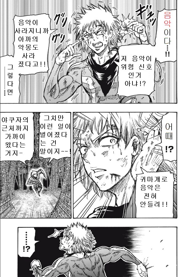 음악으로 환술 거는 빌런 기술을 파해 하는 법.JPG_1.png