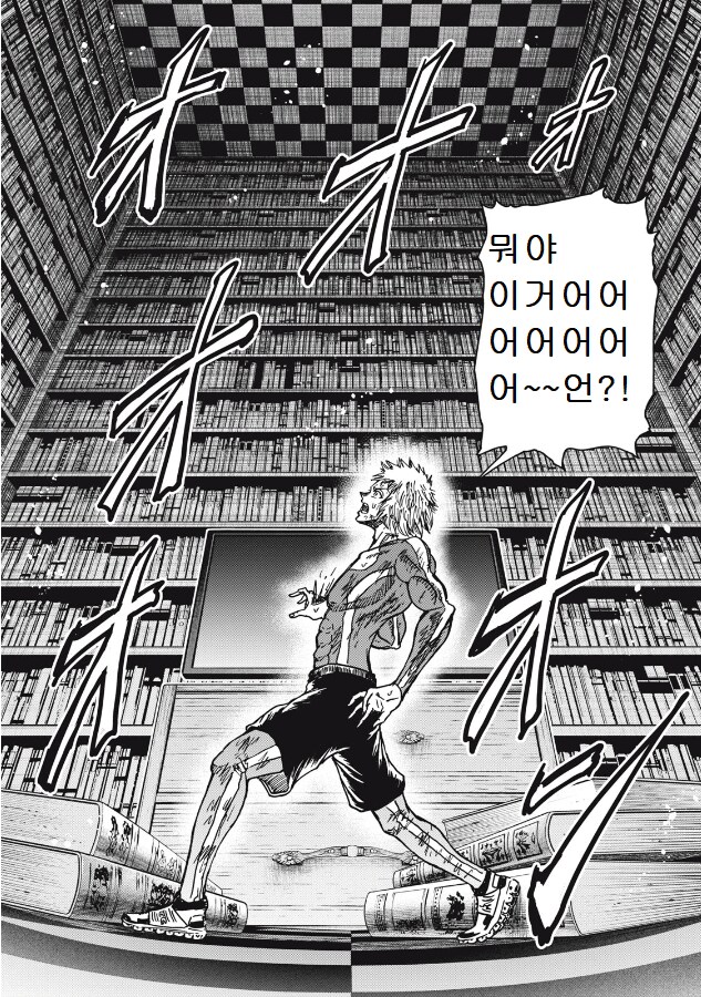 음악으로 환술 거는 빌런 기술을 파해 하는 법.JPG_2.png