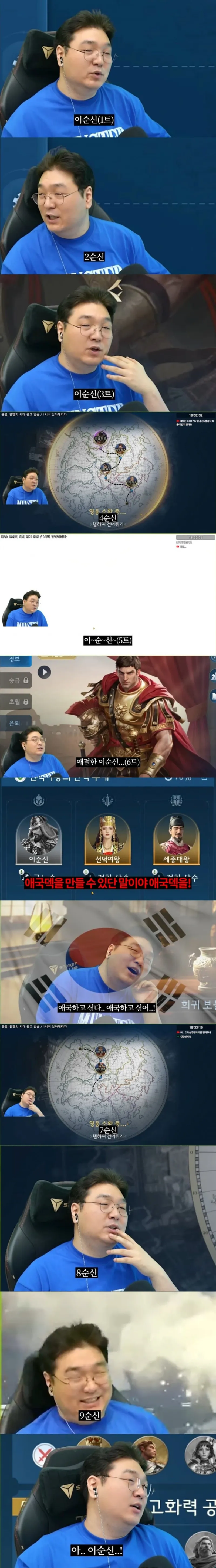 이순신을 뽑고 싶었다는 김실장.jpg_2.webp