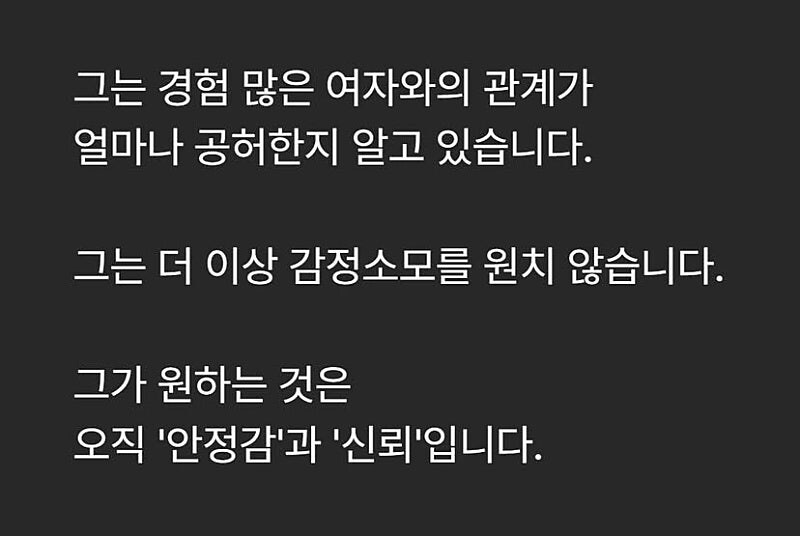 문란한 남자와 순결한 남자의 결말..._5.jpg